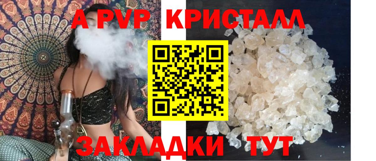 Alfa_PVP Соль Красноперекопск