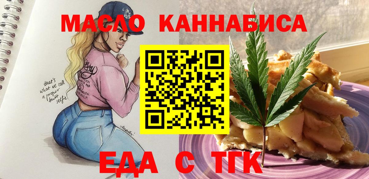 Cannafood конопля  Вход с VPN  Красноперекопск 