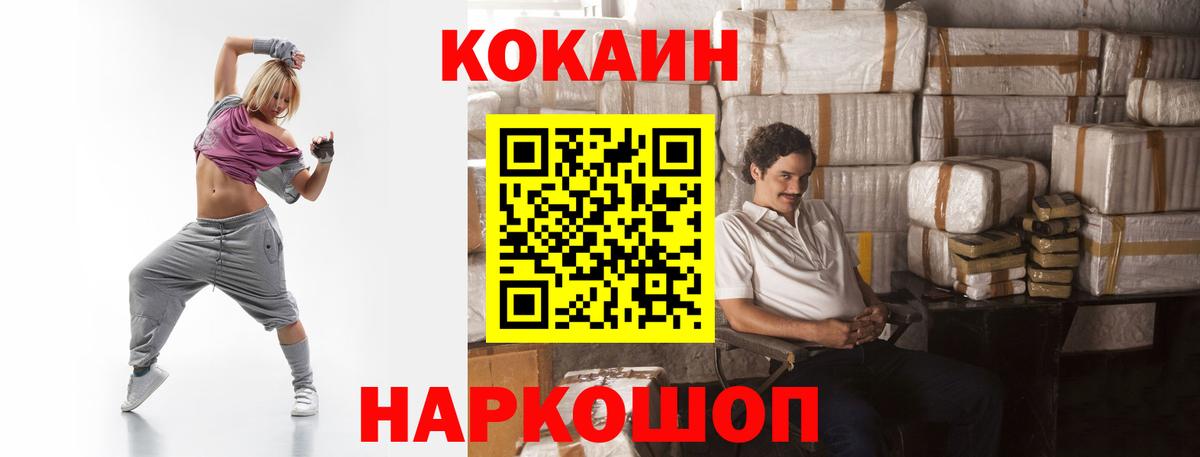 Кокаин Fish Scale Красноперекопск