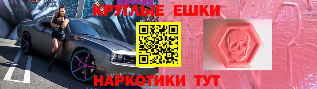 Ecstasy 99%  Ecstasy XTC  Вход с VPN  Красноперекопск 