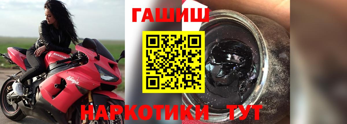 Гашиш ice o lator  Гашиш гашик  Вход с VPN  наркота  Красноперекопск  Гашиш 