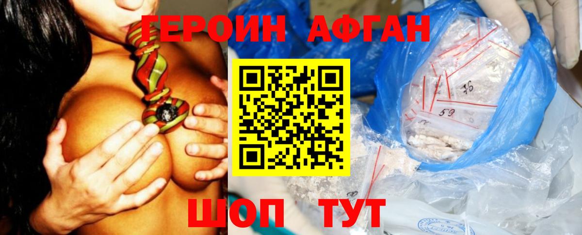 Красноперекопск  Героин хмурый  Вход с VPN 