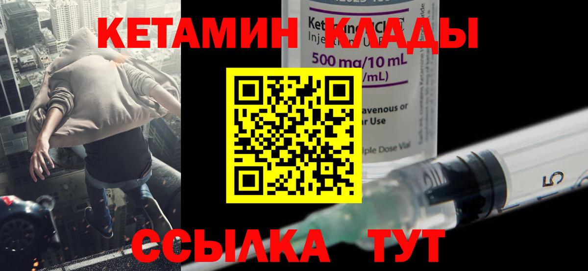 Кетамин VHQ  КЕТАМИН VHQ  Красноперекопск  Вход с VPN 