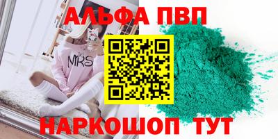 альфа пвп VHQ Будённовск