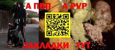 альфа пвп VHQ Будённовск