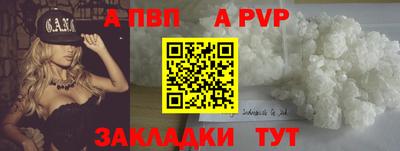 а пвп мука Бузулук