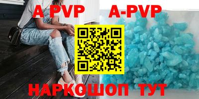 альфа пвп VHQ Будённовск