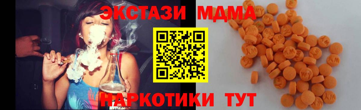 Красноперекопск  MDMA VHQ  МДМА Molly  Вход с VPN 
