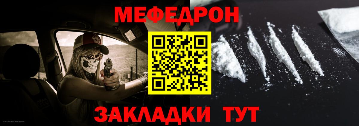 МЕФ мяу мяу  МЕФ кристаллы  Вход с VPN  Мефедрон  Красноперекопск 