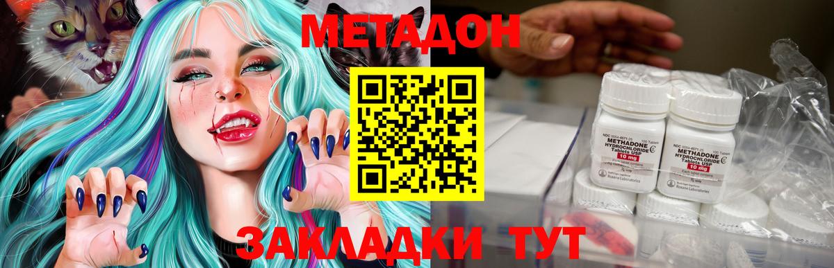 mega как войти  Вход с VPN  Красноперекопск  МЕТАДОН VHQ 