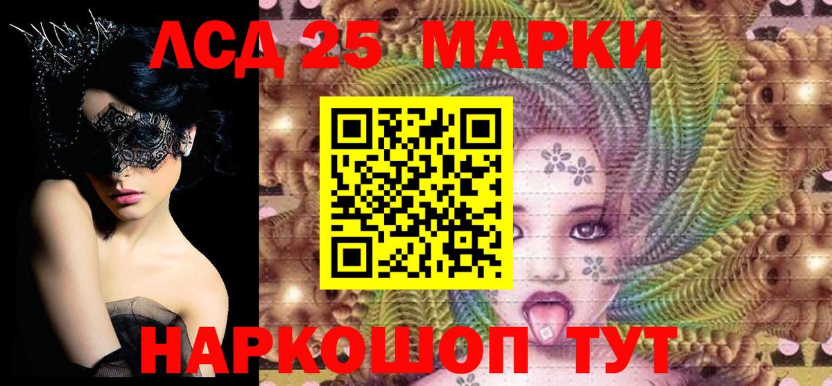 Марки 25I-NBOMe 1,8мг Красноперекопск