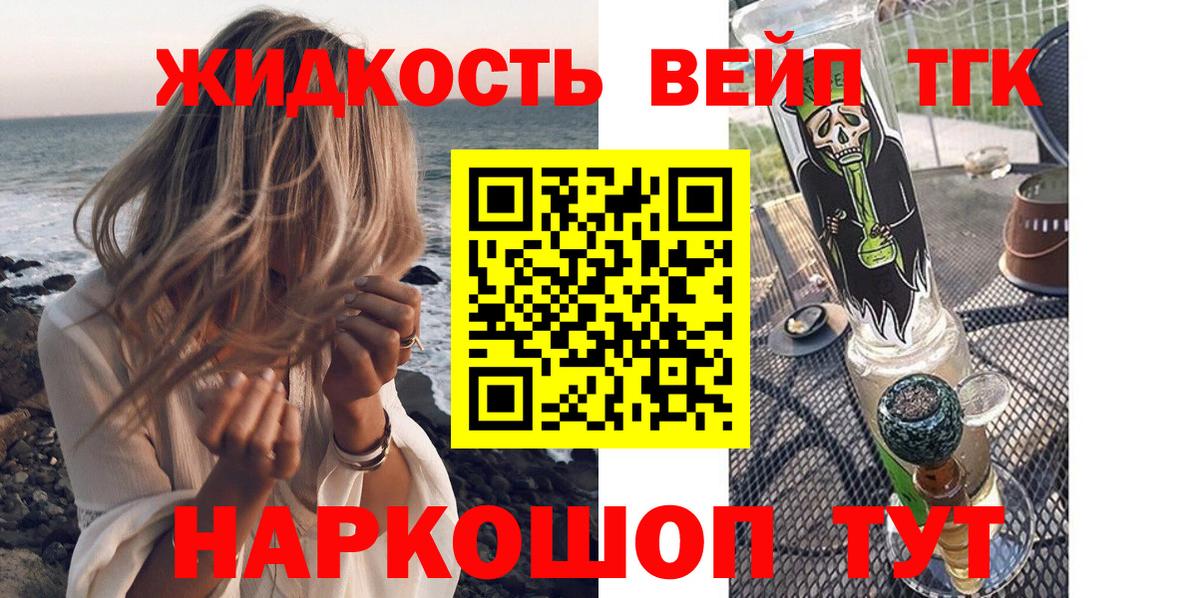 Красноперекопск  Дистиллят ТГК гашишное масло  Вход с VPN  Дистиллят ТГК гашишное масло 