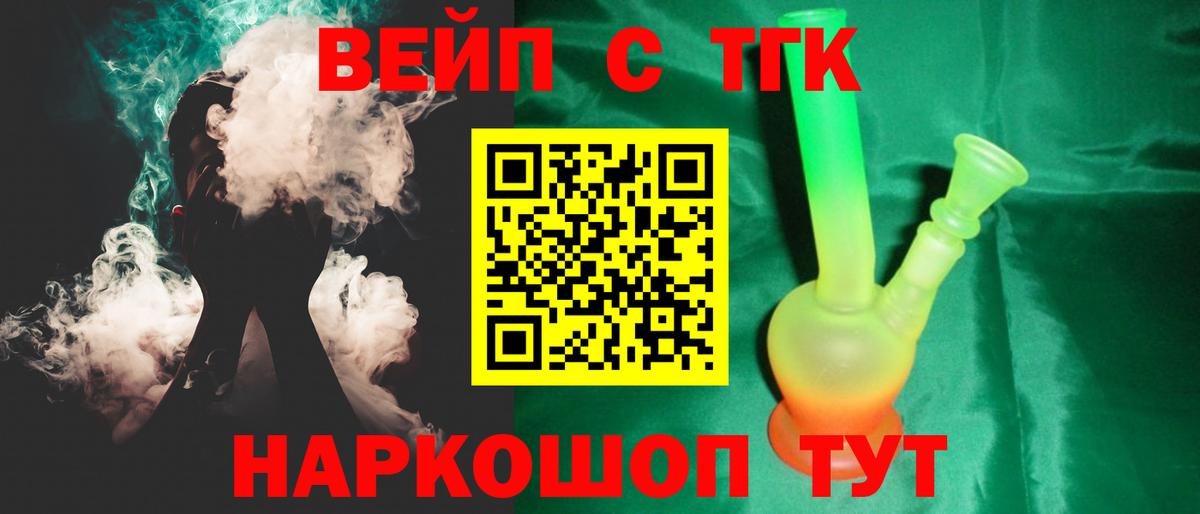Дистиллят ТГК гашишное масло Красноперекопск