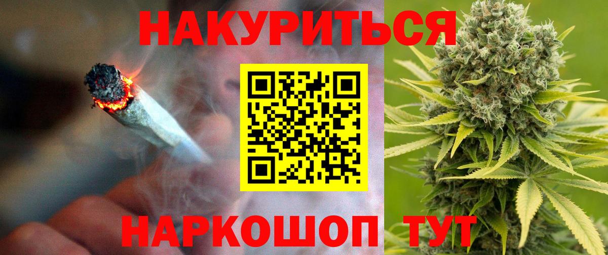 Бошки марихуана конопля  МАРИХУАНА White Widow  Конопля Bruce Banner  Красноперекопск  Вход с VPN 